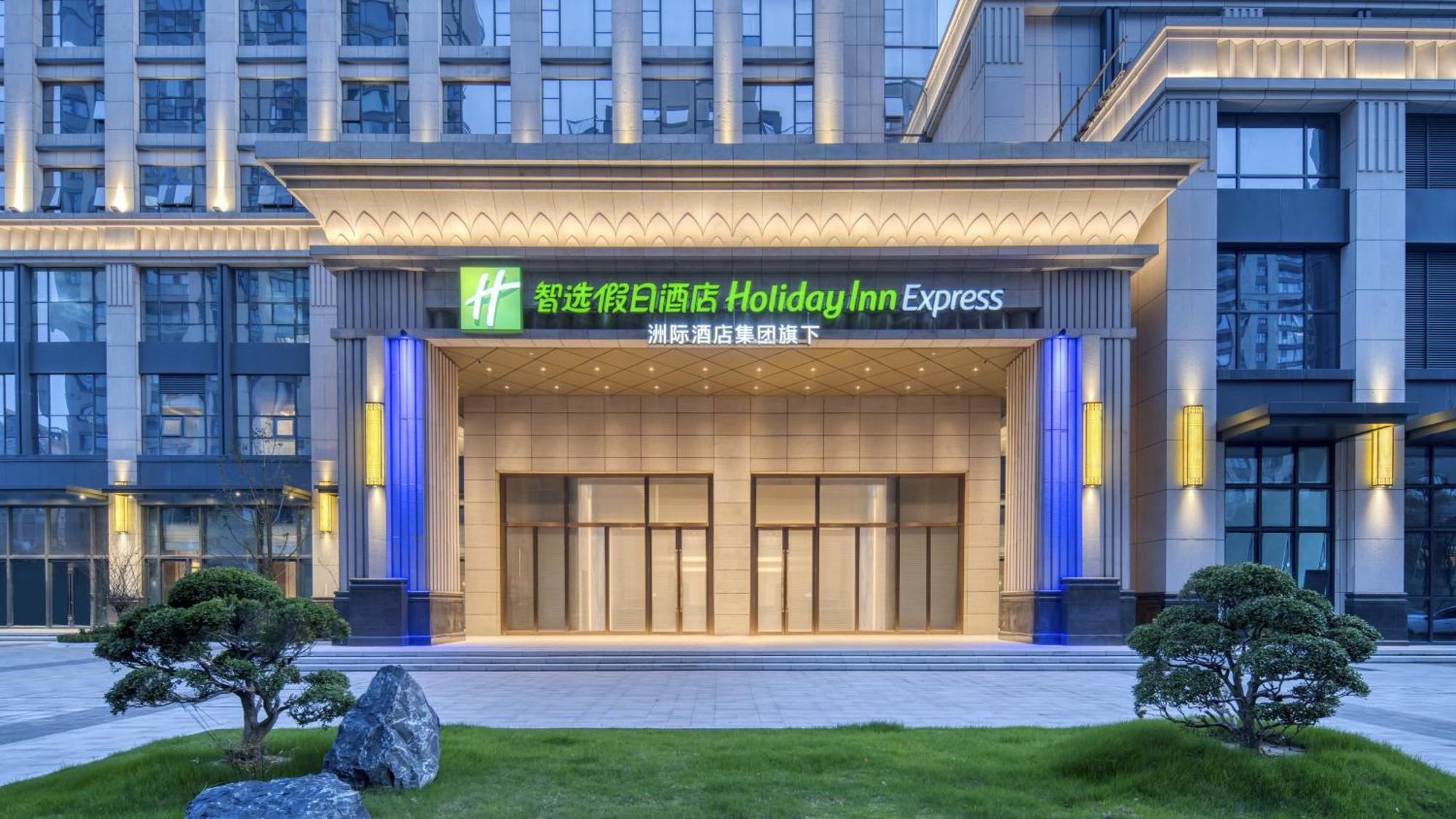 Holiday Inn Express Rugao City Center, An Ihg Hotel 南通 外观 照片